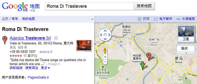 ڵͼ'Roma Di Trastevere''˹ḥ' Թ