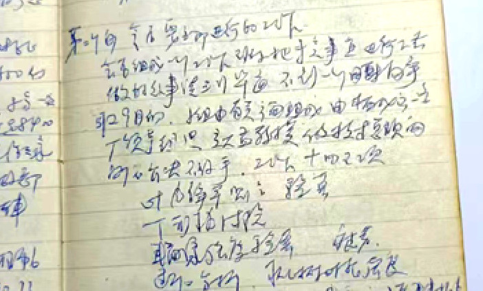 1980 栖化 韩文光 工作笔记