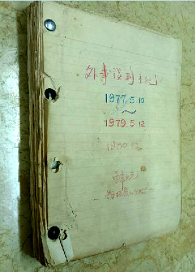 1977-1980 韩文光 外事(中法)谈判手记
