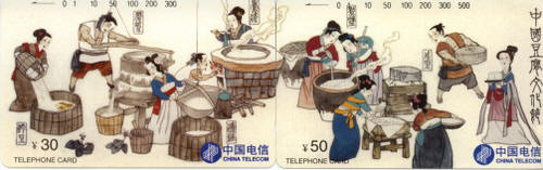 CNT-19 中国豆腐文化节卡