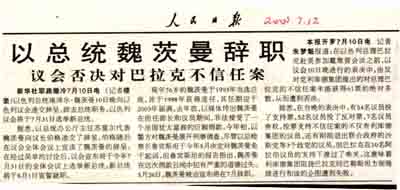 Israeli President Ezer Weizmann resigned (People's Daily 2000.7.12)