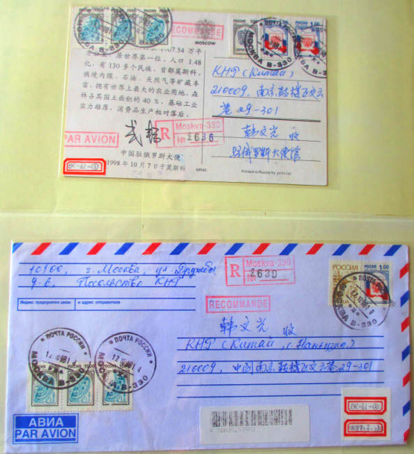 A letter in reply from ambassador to Russia Tao wu