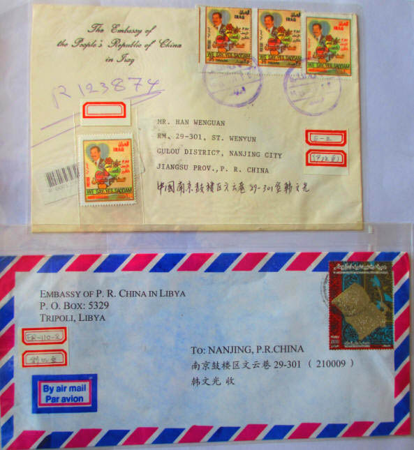 Letter in reply from ambassadors to Iraq Bigan Sun, and Libya Juan Zhai