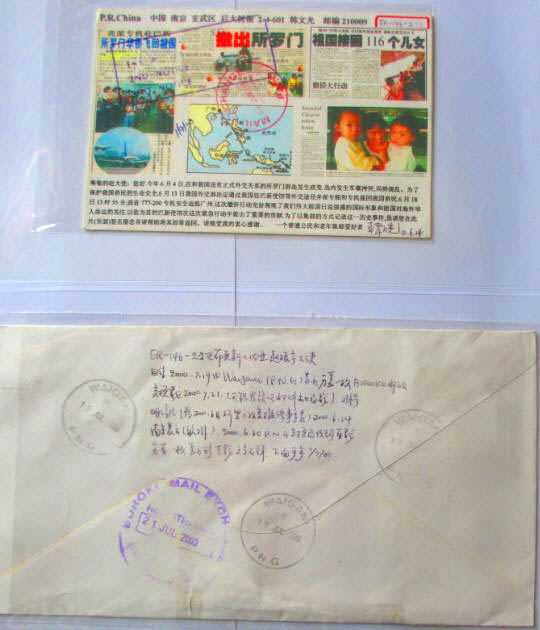 Ambassador to the Papua New Guinea Zhenyu Zhao and large-scale withdrawal of overseas Chinese operations from Solomon