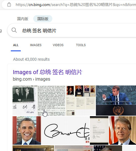 韩国总统金大中签名明信片