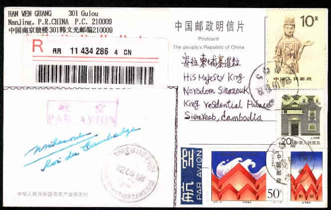 A brief of a postcard autographed by king Norodom Sihanouk of Cambodia