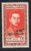 King Sihanouk Issued by CAMBODIA in 1951