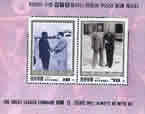 Issued by DPRK "KIM II-SUNG and SIHANOUK"