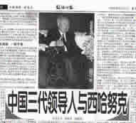 Chinese three generations leader and SIHANOUK"