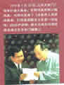 MAO-ZEDONG and SIHANOUK in the TIANANMEN