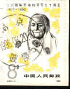 International working women's day(March 8)70th anni.(ZETKIN KLARA 1857-1933).iSSUED on Mar.8,1980. Issued quantity 7.5million sets.