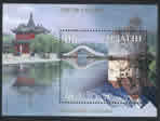issued by Switzerland 96x70mm. The design adopt a inverted image. Above two S.S. is a reversal seeing effect.