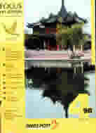 "FOCUS on stamps" issued by Swiss on Oct.1998