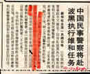 "China civil police will go to Bosnia and Hercego Vina for executing the peacekeeping mission"
