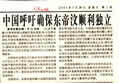 "China daily"±Ϊ“֤”