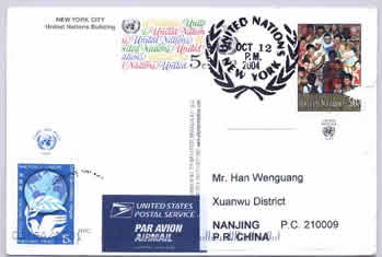 a postcard sent from UN