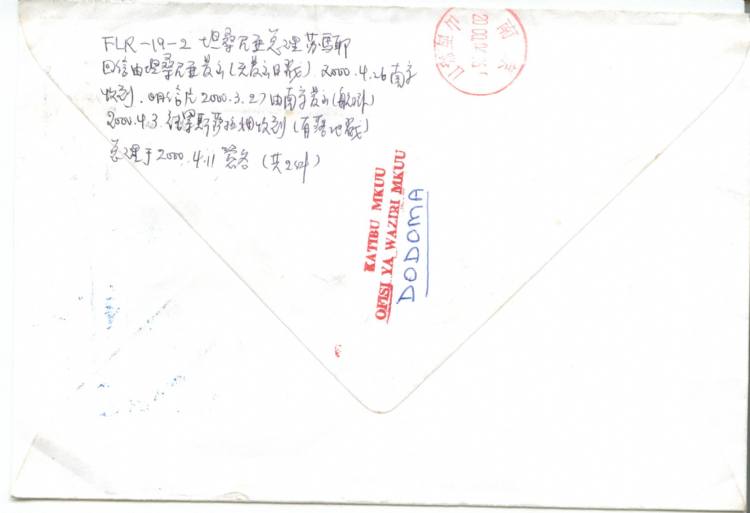 Autographed postcard by Tanzania Premier FREDERIK T.SUMAYE