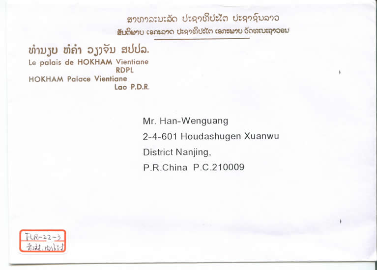 װϯŷ The chairman palace envelop on the inside