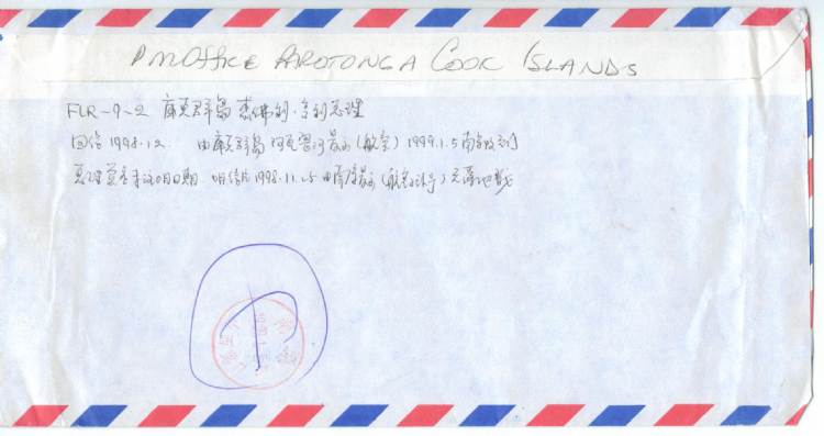 Autographed postcard by Cook Islands Premier GEOFFREY HENRY